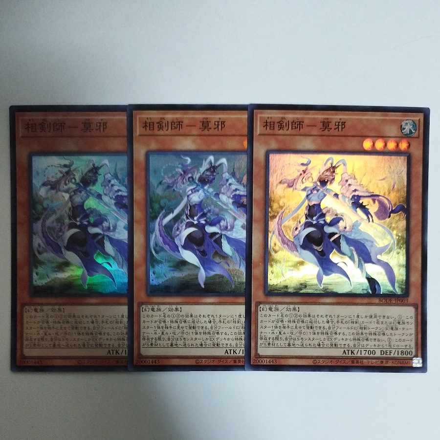 Yu-Gi-Oh! Sokenshi - Moju Super Rare