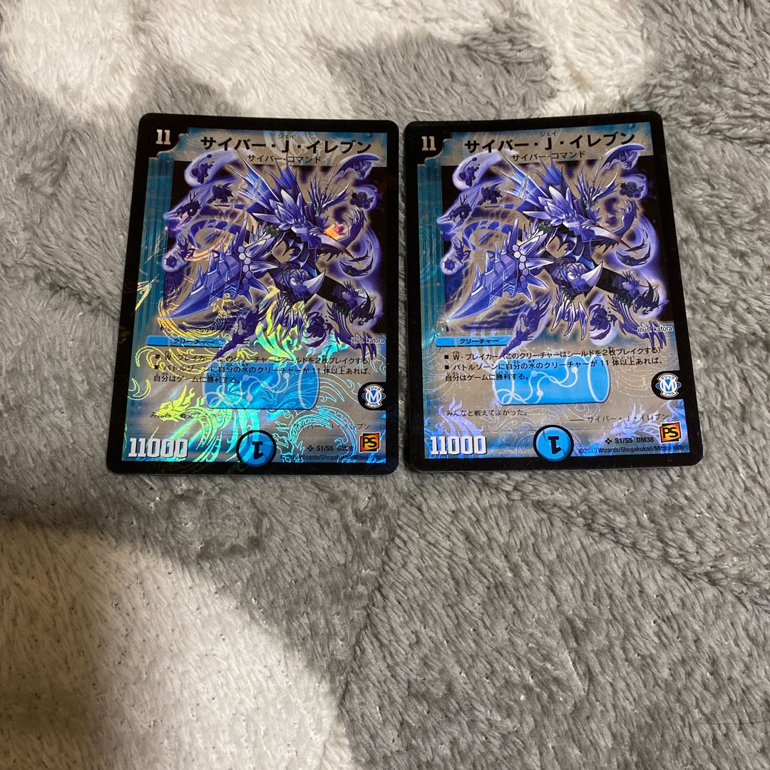サイバーJイレブン 2枚 初期