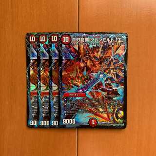 二刀龍覇 グレンモルト 「王」 ４枚