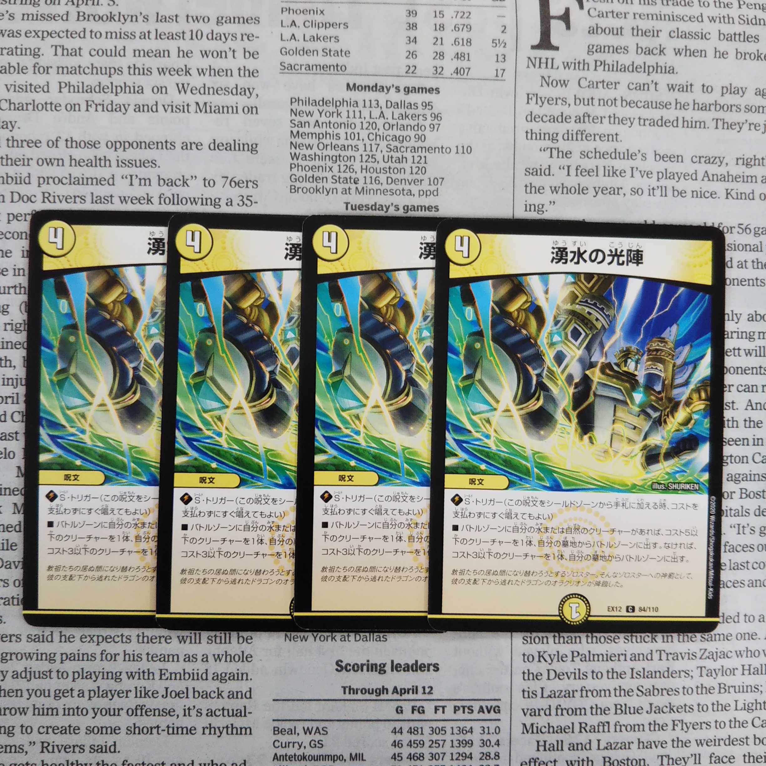 KD-4 Spring Water's Light Formation C 84/110 DMEX-12 The Strongest Strategy! Dralin Pack