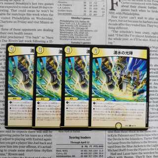 KD-4 Spring Water's Light Formation C 84/110 DMEX-12 The Strongest Strategy! Dralin Pack