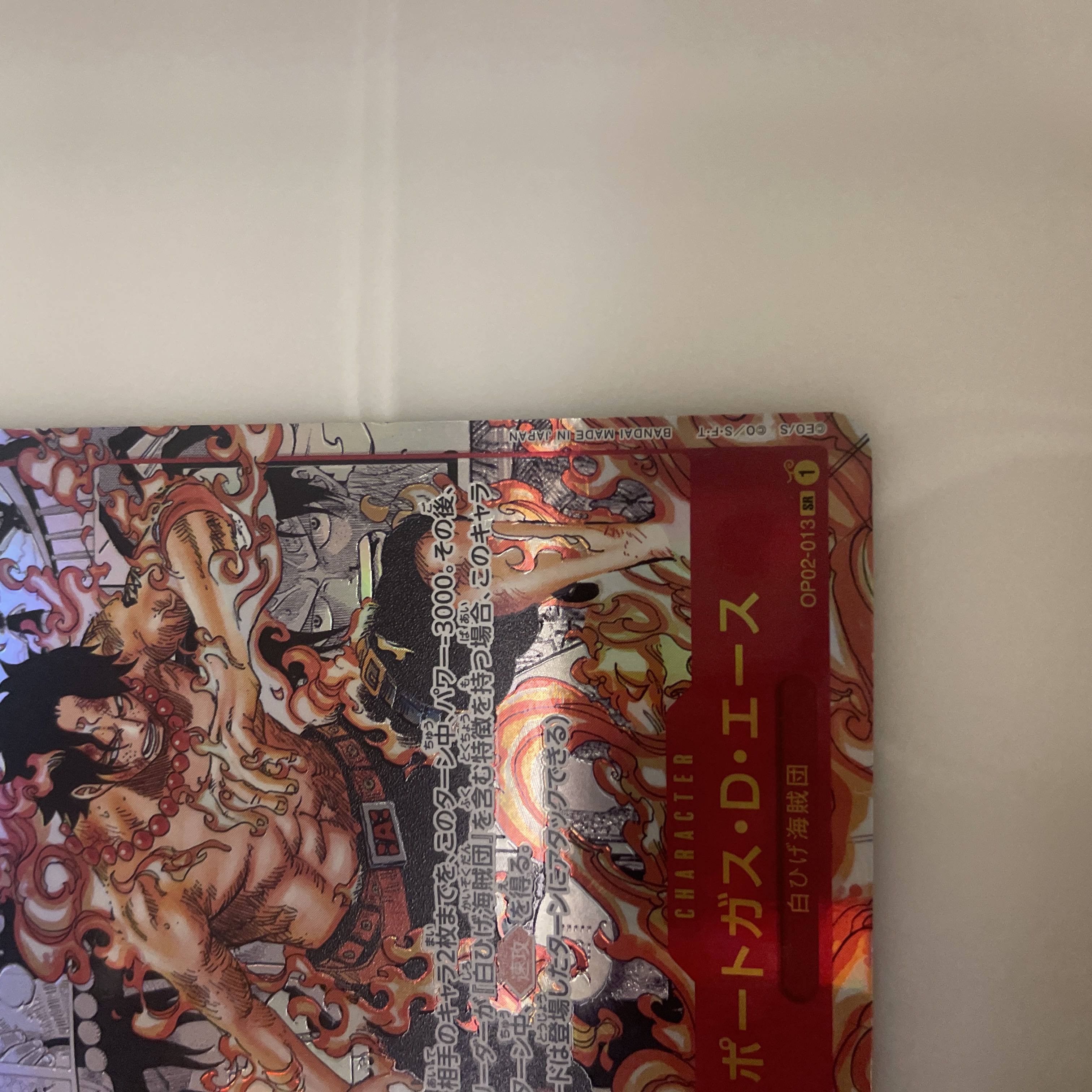 エース　スーパーパラレル