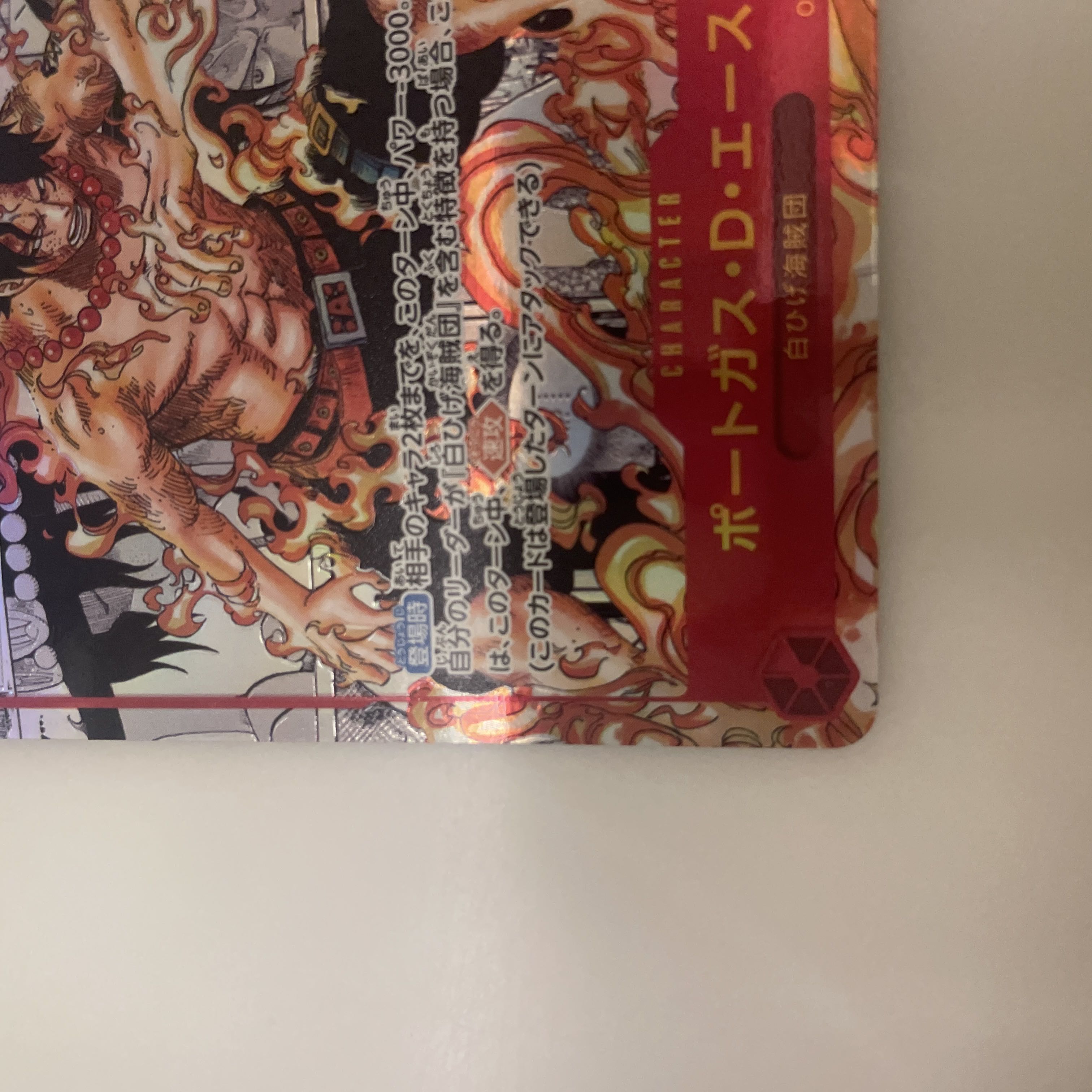 エース　スーパーパラレル