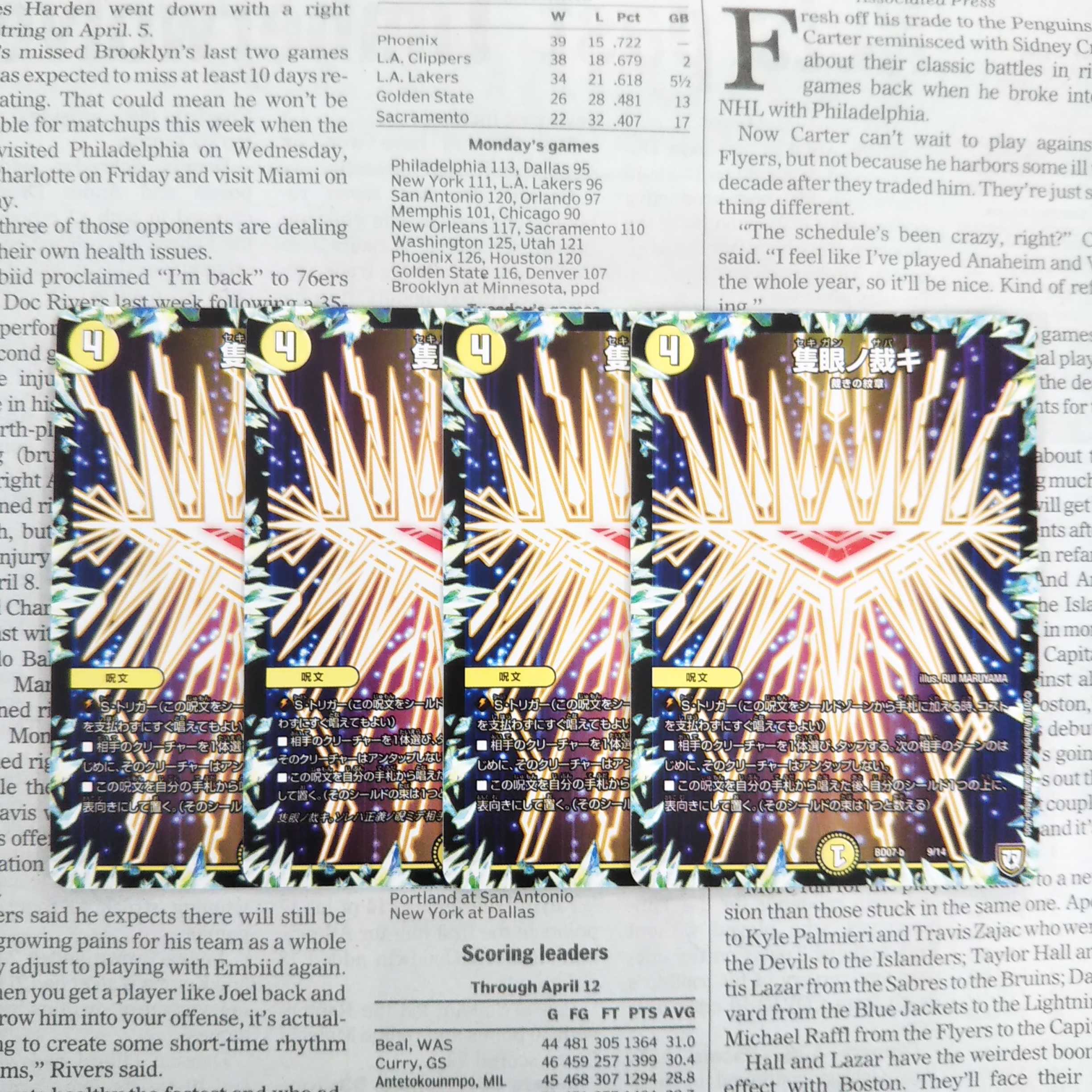 KD-4 隻眼ノ裁キ   1枚