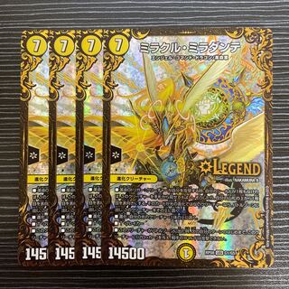 ミラクル・ミラダンテ(ウルトラゴールデンカード仕様) LEG G1/G5