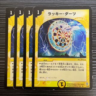 ラッキー・ダーツ R 7/55 1枚