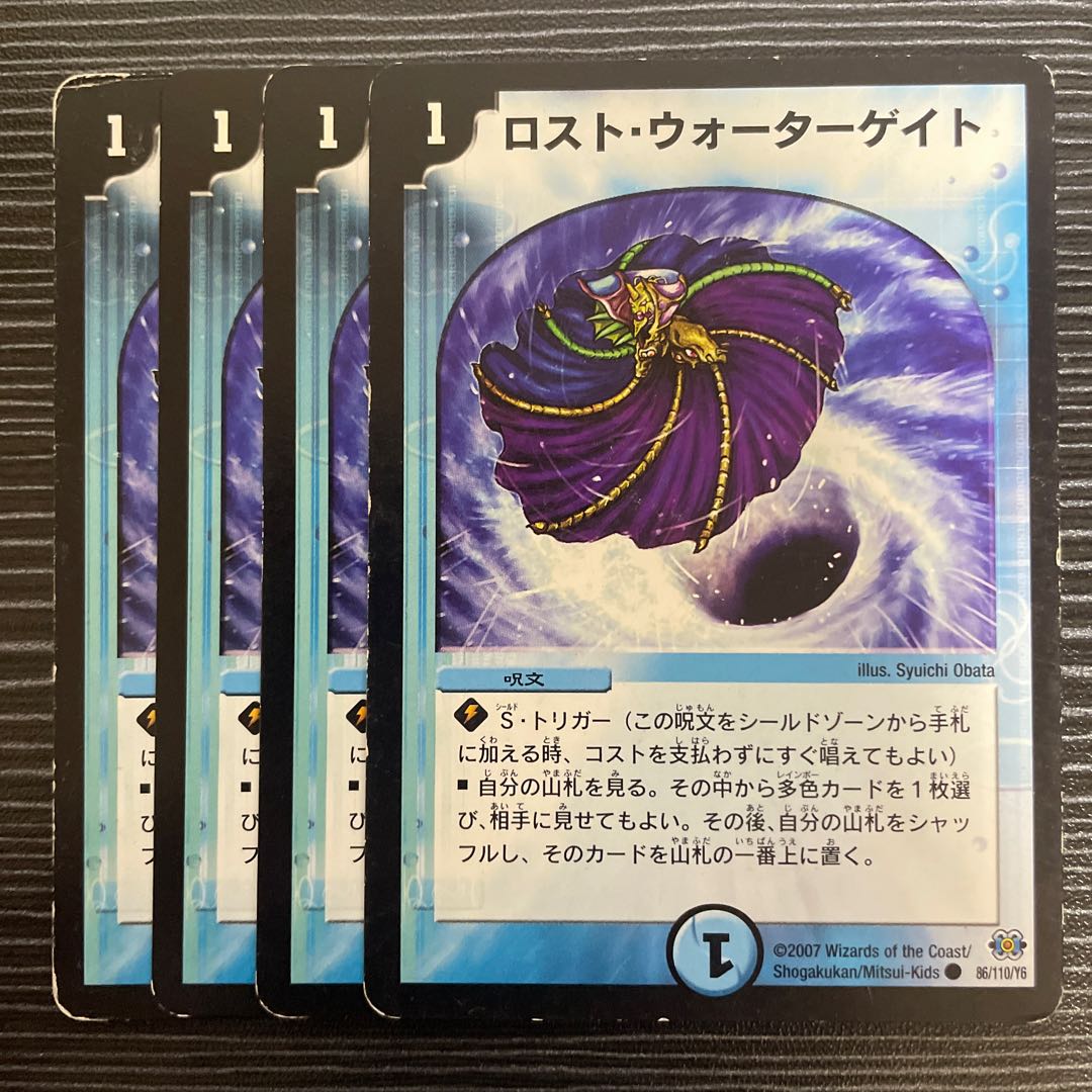 Disappear Watergate C 86/110/Y6