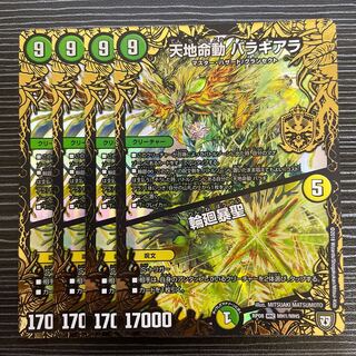 Tenchi Meido Balaghiara｜Rinne Gosei MHZ MH1/MH5