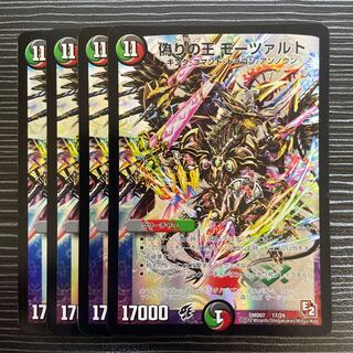 偽りの王 モーツァルト 17/24