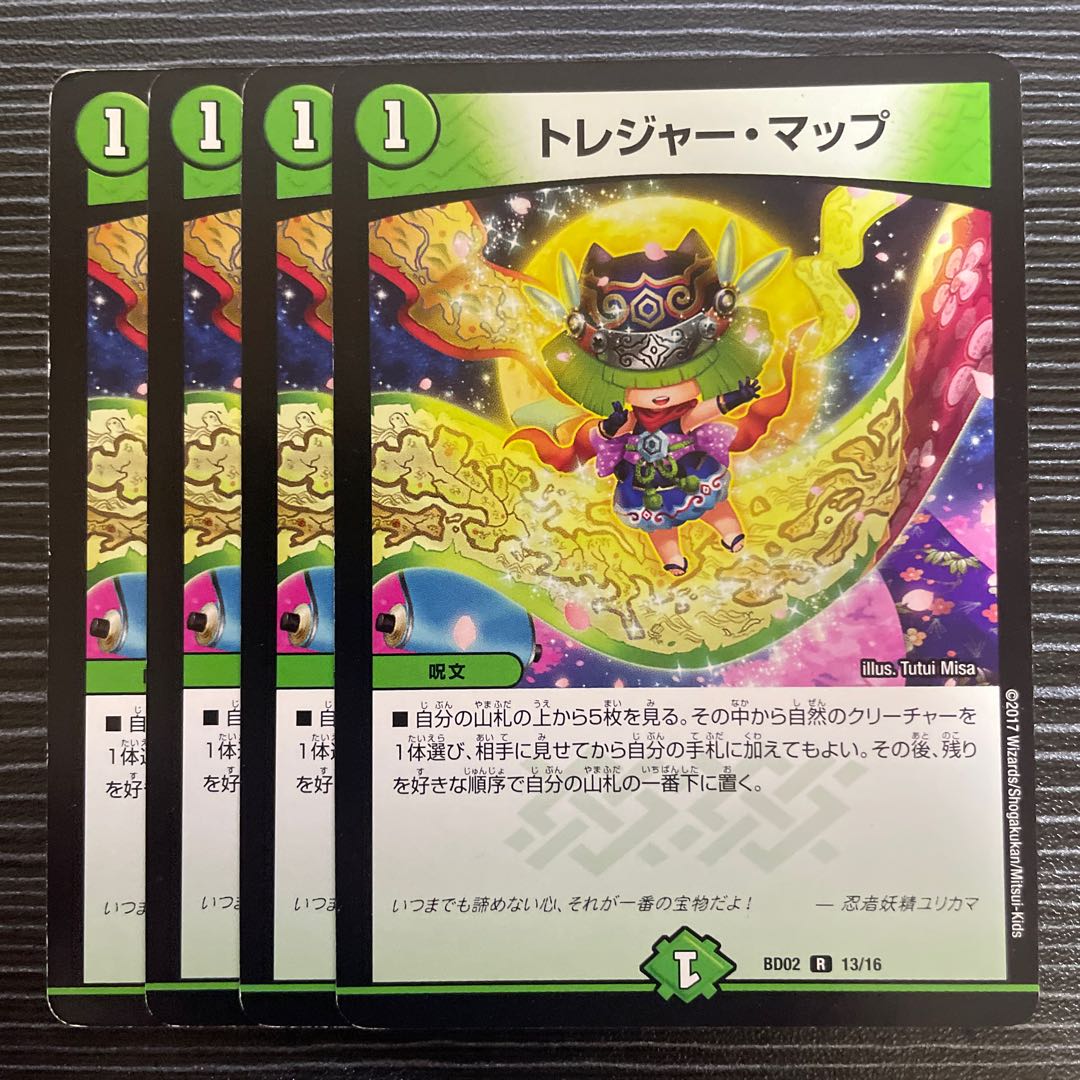 Treasure Map R 13/16