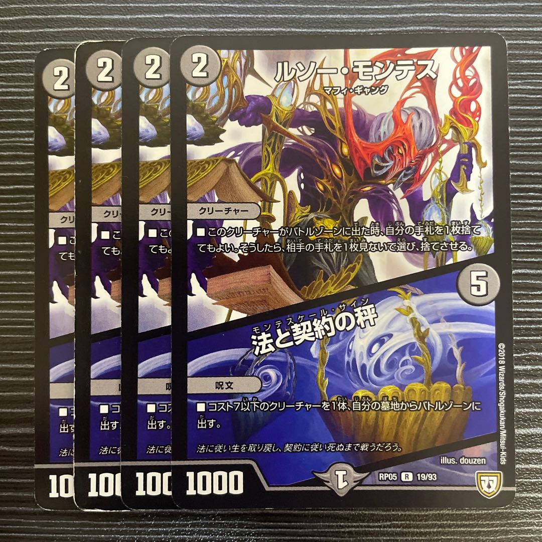 ROUSSEAU MONTES|Law and Contract Scales R 19/93