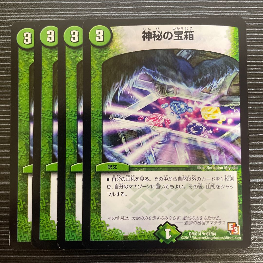 Mystic Treasure Chest R 67/84