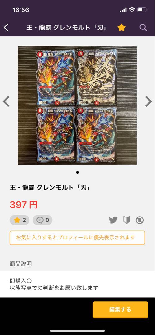 Mystic Treasure Chest R 67/84