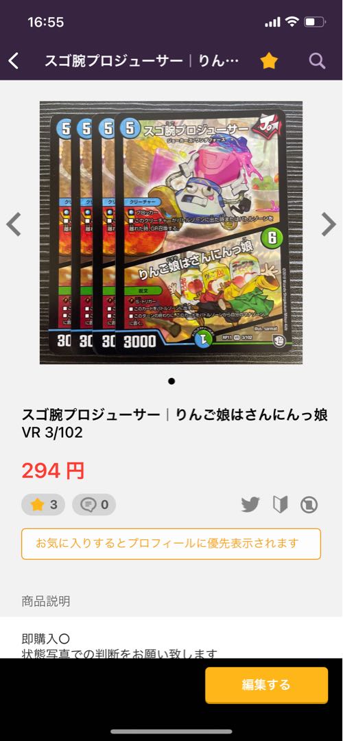 Mystic Treasure Chest R 67/84