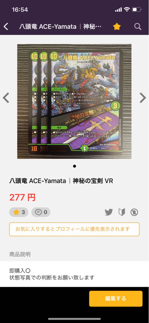 Mystic Treasure Chest R 67/84