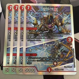 R.S.F.K.｜オールイン・チャージャー