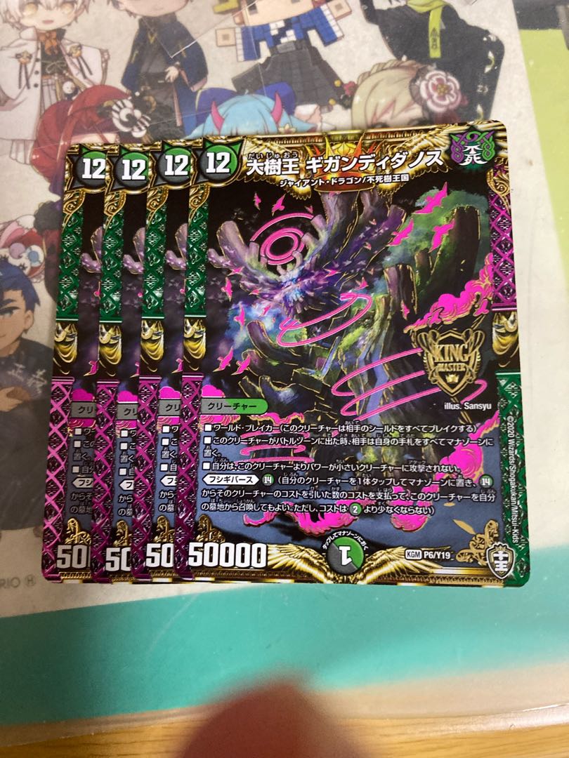 [Lowest price]Gigandidanos KGM KM3/KM3