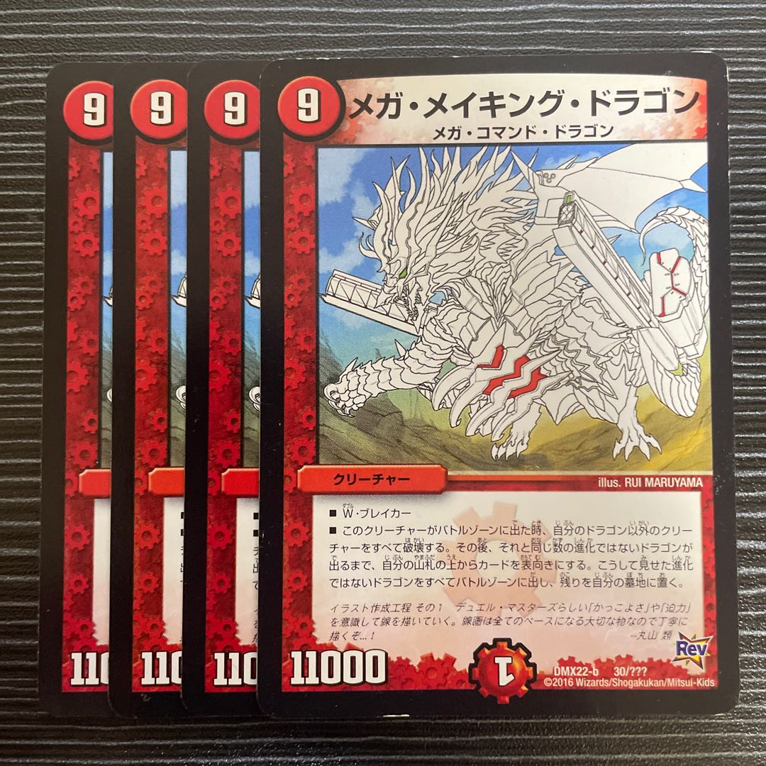 Mega Rosa King Dragon 30/?????