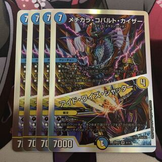 メヂカラ・コバルト・カイザー｜アイド・ワイズ・シャッター