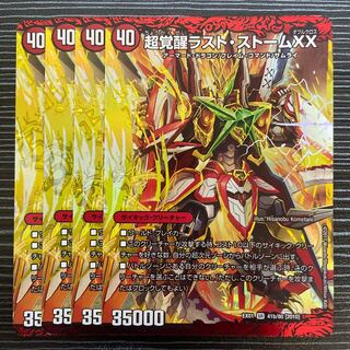 PsychicAwakeningLast Storm XX SR 41a/80 [2010]｜41b/80 [2010]