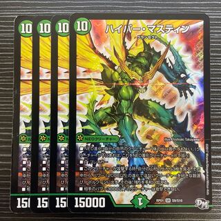 Hypermastine SR S9/S10