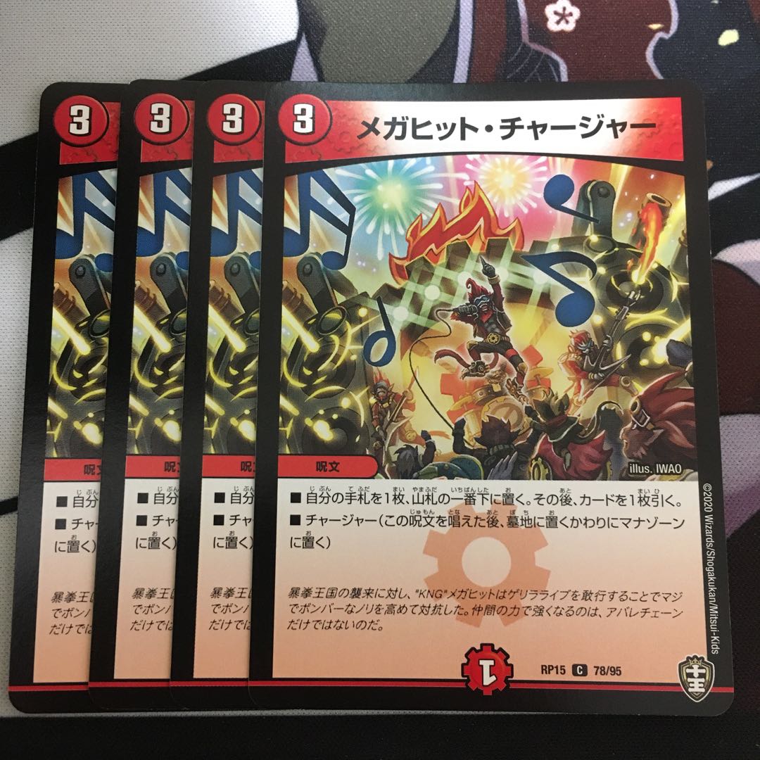 Megahit Charger C 78/95