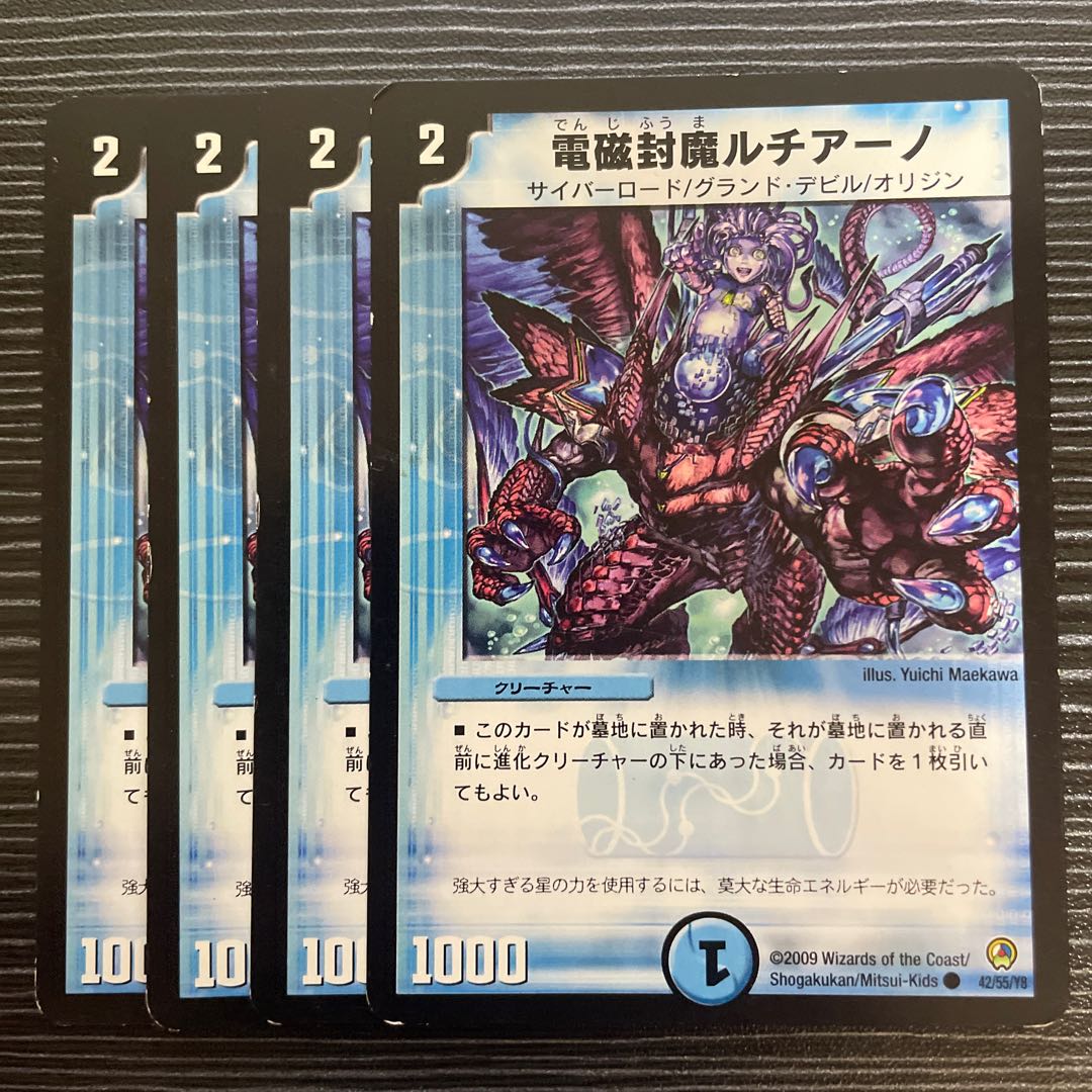 Electromagnetic seal Lisia Lino C 42/55/Y8