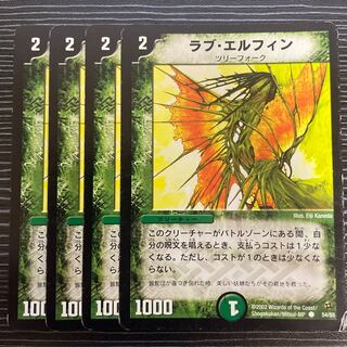 ラブ・エルフィン C 54/55