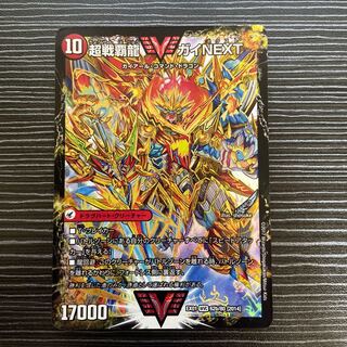 Fighting General Galactic Castle Heartburn｜Psychic Warrior Dragon Guy NEXT WVC 62a/80 [2014]｜62b/80 [2014].