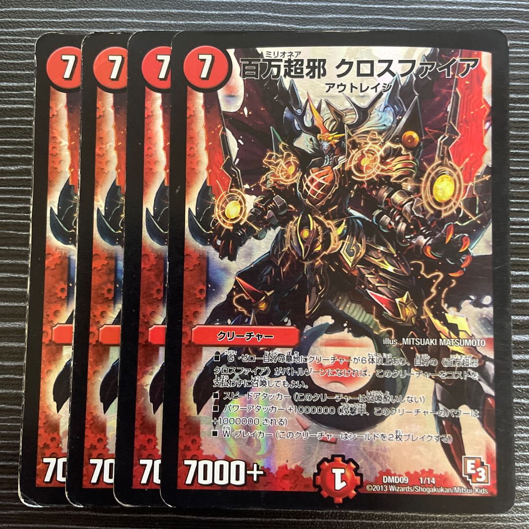 Million Psychic Evil Crossfire 1/14