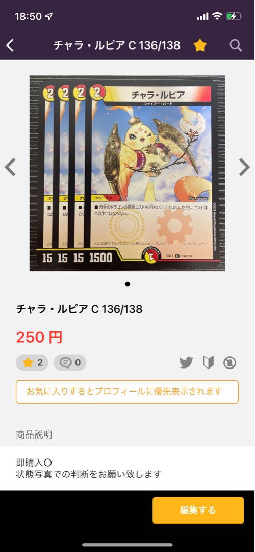 龍仙ロマネスク SR S6/S6 チャラルピアセット