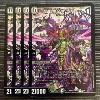 第七神帝サハスラーラ SR 37/80 [2009]