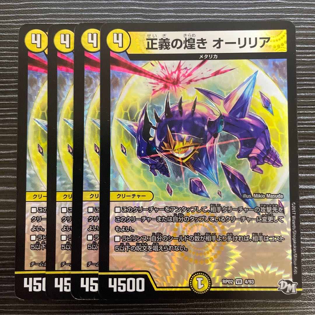 A Glimmer of Justice Aurilia VR 4/93