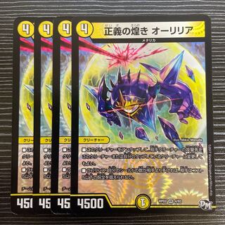 A Glimmer of Justice Aurilia VR 4/93