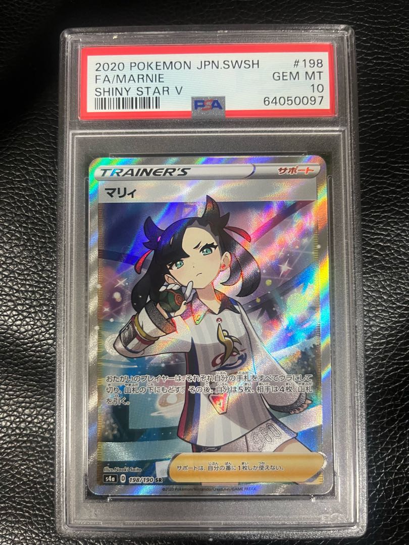 pokemon card shiny marniepsa10 kai sr psa10