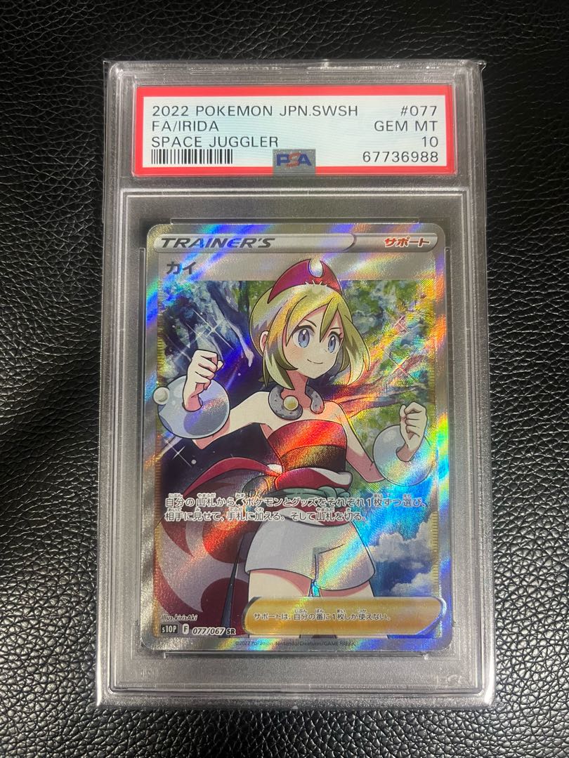 pokemon card shiny marniepsa10 kai sr psa10