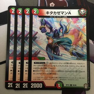 Kitakazeman A C 95/95