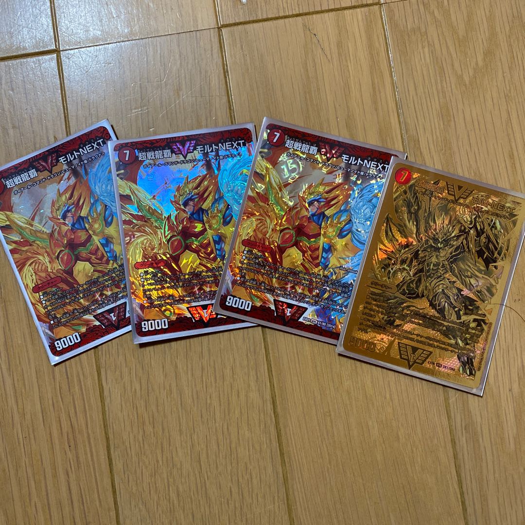 モルトネクストセット！