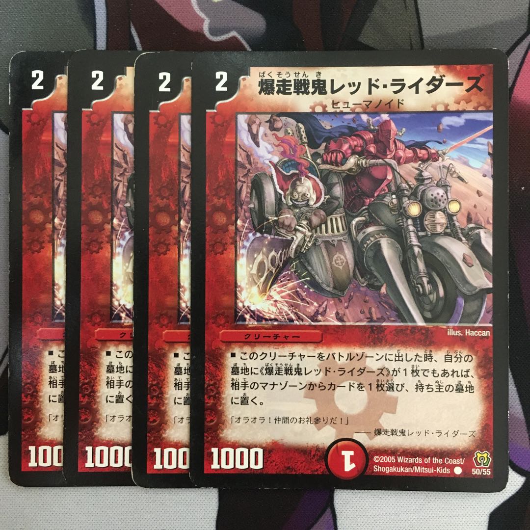 Bakushosengi Red Riders C 50/55