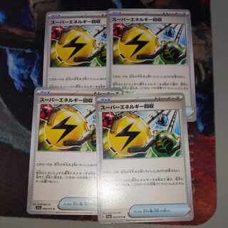 Superior Energy Retrieval 4-piece set