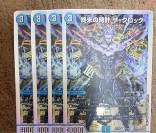 終末の時計 ザ・クロック R 11/42