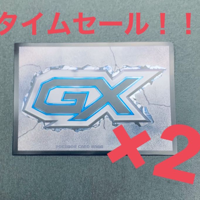「GX(ポケモンカードジム スペシャルジムバトル)」スリーブ・GXマーカー
