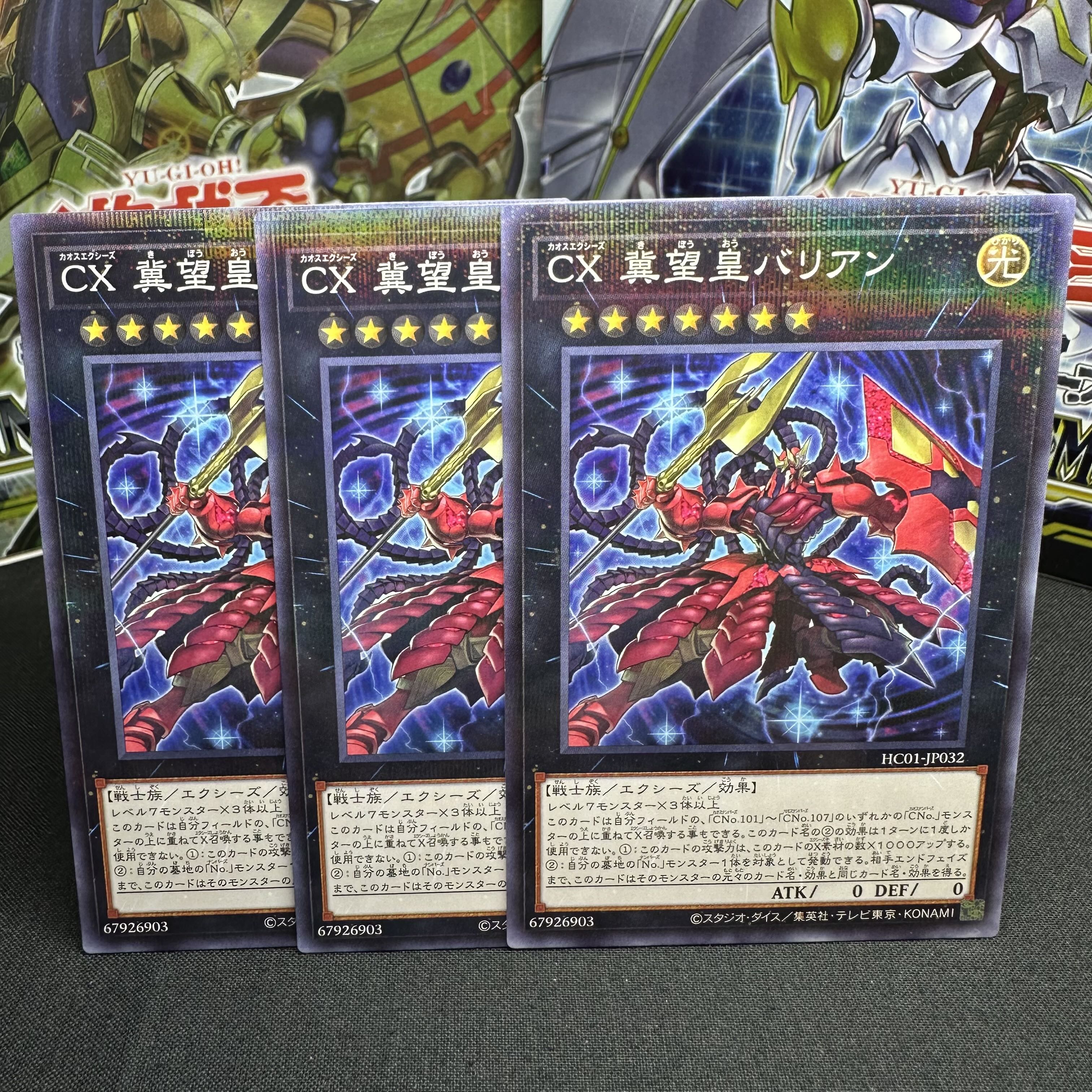 CX 冀望皇バリアン パラレル ノーマル JP032