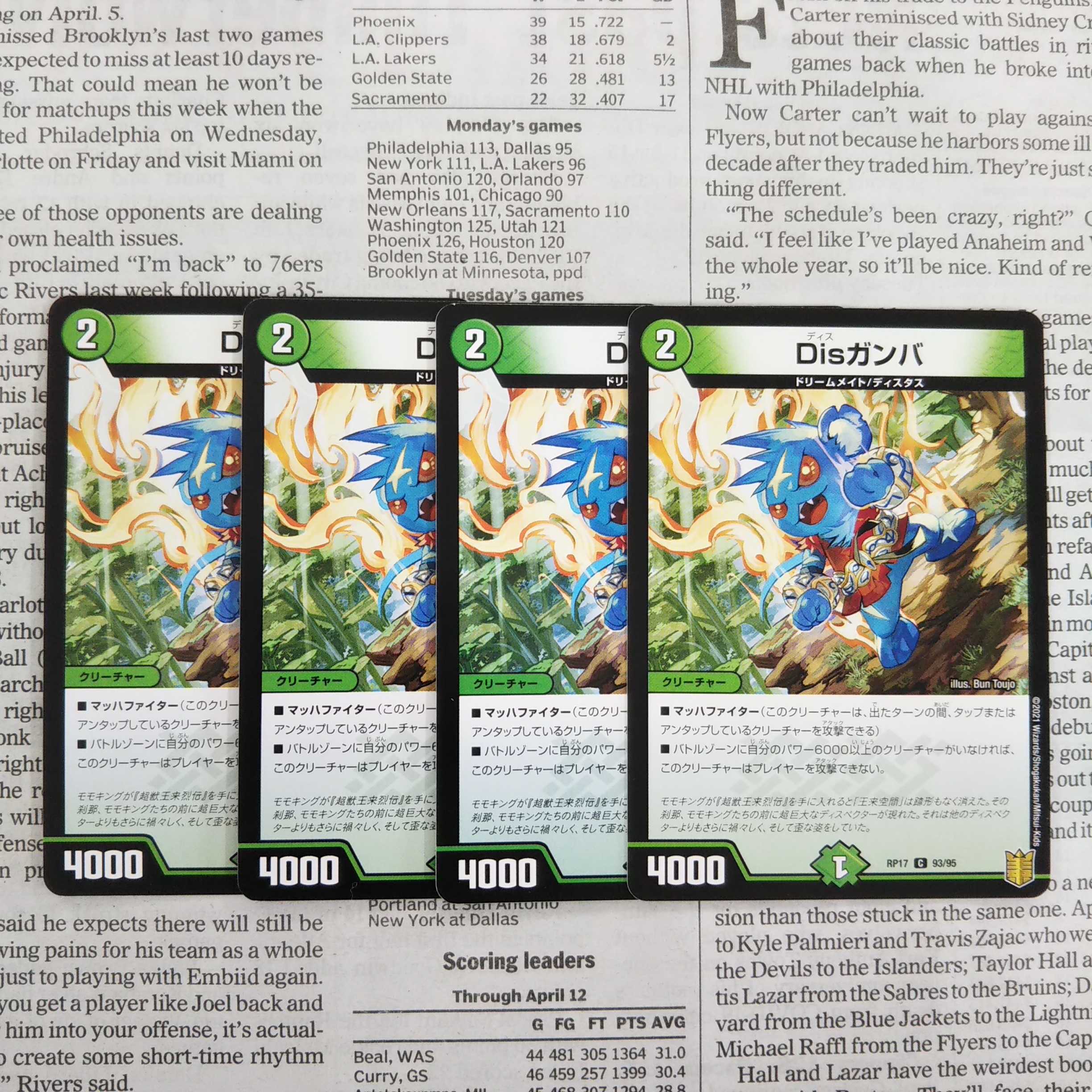 KD-5 Disガンバ C 93/95 DMRP-17 王来篇 王星伝説超動