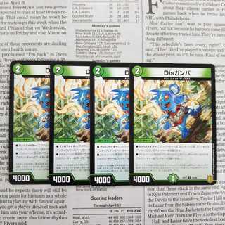 KD-5 Disガンバ C 93/95 DMRP-17 王来篇 王星伝説超動