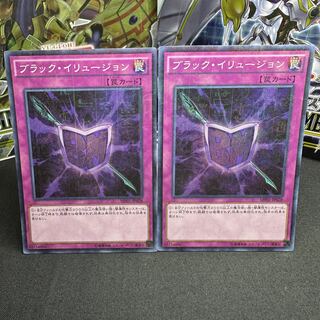 ブラック・イリュージョン ミレニアムスーパーレア JP028