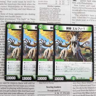 KD-5 Wise Tree Elfi-1 U 43/95 DMRP-19 Orai-hen Expansion Pack #3 Forbidden Dragon vs.