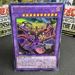 暗黒方界邪神クリムゾン・ノヴァ・トリニティ KC ウルトラレア JP040