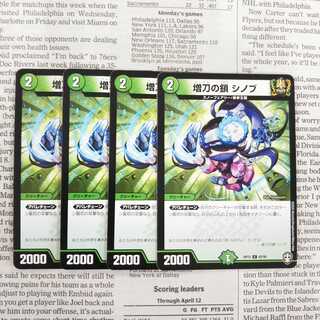 KD-5 Chain of Increasing Swords Shinobu C 82/95 DMRP-15 Genryu x Wesak Attack Genmu Emperor!!!!