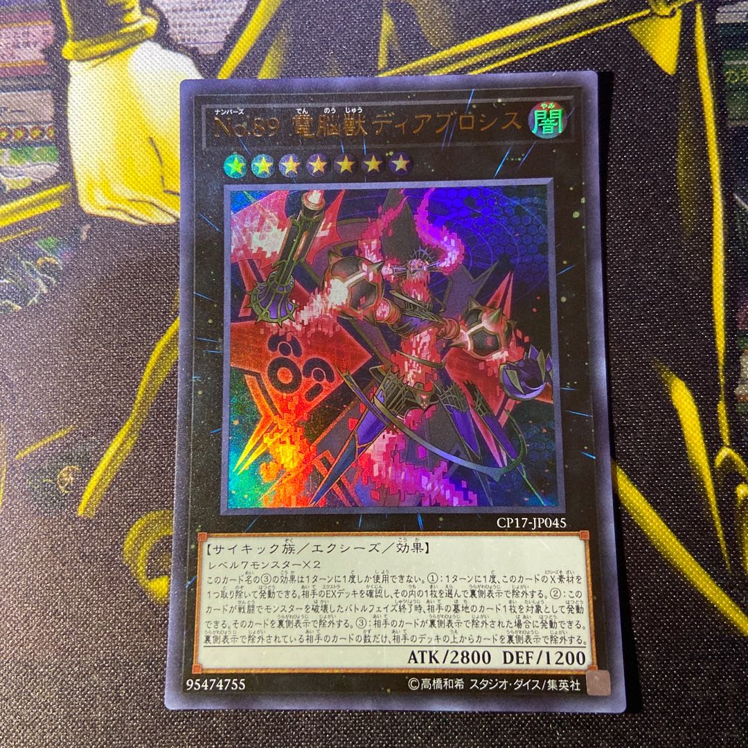 Number 89: Diablosis the Mind Hacker Ultra Rare JP045